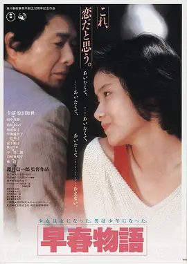 电影《哪吒之魔童降世》海报