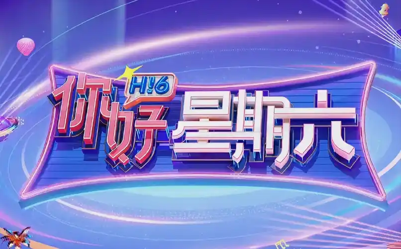 影视《战狼3》海报
