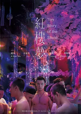 电影《捉妖记》海报