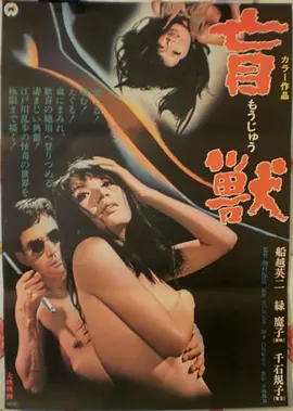 电影《天下无贼》海报